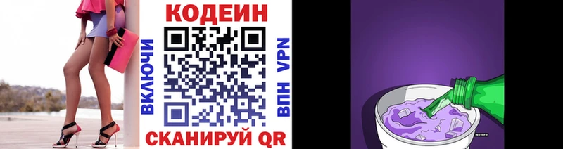 цены Ясногорск Кодеиновый сироп Lean напиток Lean (лин)