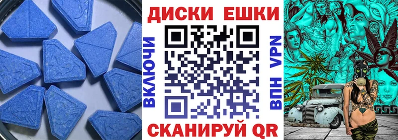 ЭКСТАЗИ диски  цена наркотик  Ясногорск 