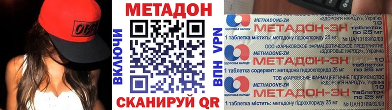 МЕТАДОН белоснежный  Ясногорск 