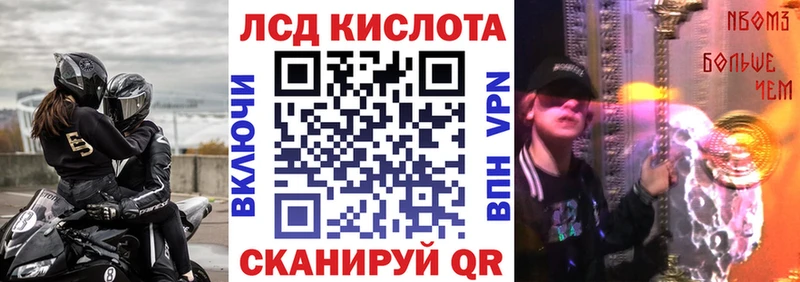 Марки NBOMe 1,8мг  Ясногорск 